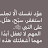 الصورة الرمزية لـ @عبدالمجيدالحارثي-و8ص