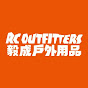 RC Outfitters 毅成戶外用品 logo
