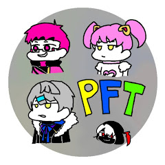 PFT実況ちゃんねる