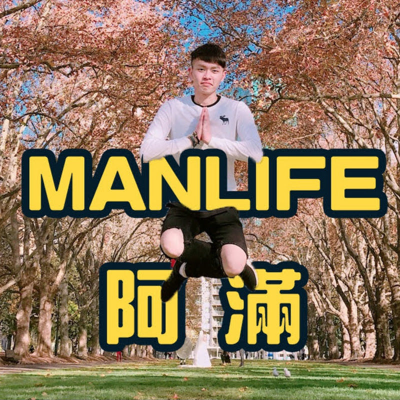 ManLife阿滿生活 Logo