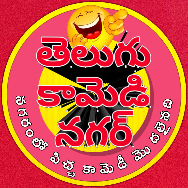 Telugu Comedy Nagar