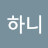 @하니-x7o