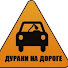 4NsGtebIbbE-channel-avatar-Дураки на дороге