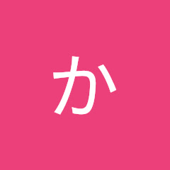 かきくけこアイコン画像