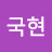 @남국현-r4b