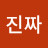 @진짜-x5k