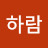 @황하람-r7k