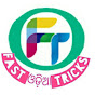 Fast Odia Tricks logo