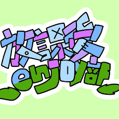 放課後enjoy部
