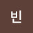 @빈6.22