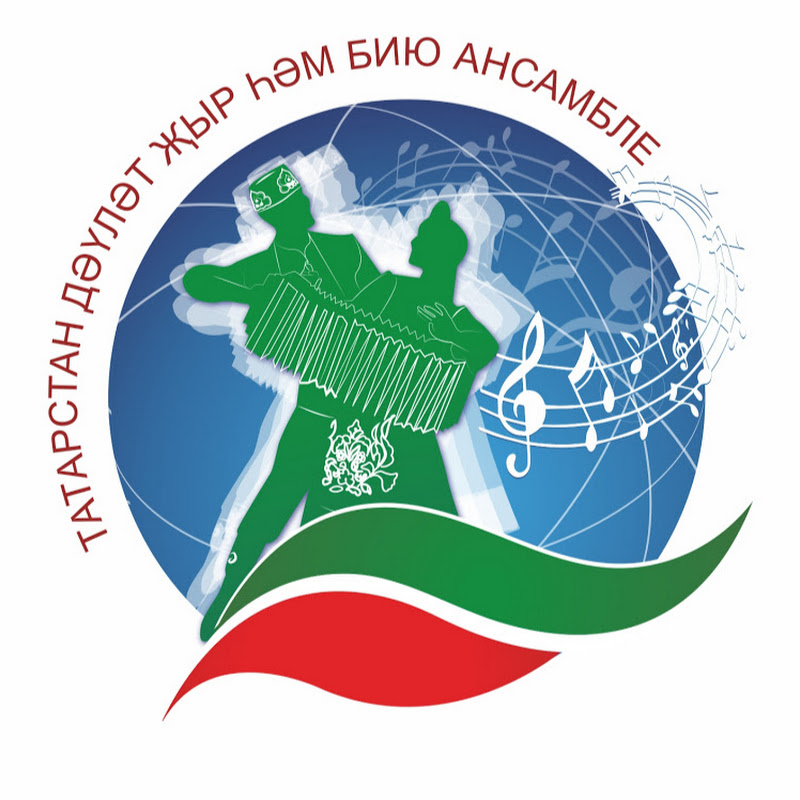Государственный ансамбль песни и танца РТ Logo