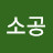 @정소공