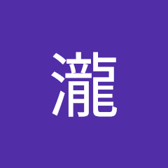 ピエール瀧アイコン画像