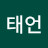@김태언-s1h