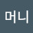 @유머니-p8g