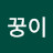 @까꿍이-d6d