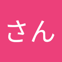 実況者さん