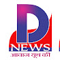 Dnews Bharat Image Thumbnail