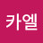 @미카엘-x6t