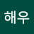 @해우-k8o