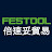 Festool TW倍速妥