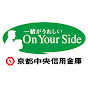 京都中央信用金庫