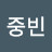 @신중빈-i4p