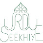 Urdu Seekhiye logo