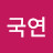 @이국연-t8l