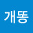 @맘개똥