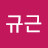 @박규근-b5u
