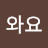 @봄이와요-h7y
