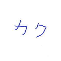 カクノシン
