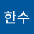@김한수-d5x