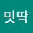 @후딱꺼