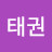 @최태권-l4o