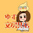 ゆず文房具店yuzu_stationery_store