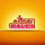 KATRATHU KAIALAVU logo