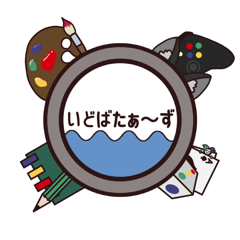 いどばたぁず ちゃんねう