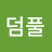 @처사380