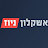 Ashkelon News