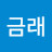 @김금래-c6k