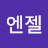 @엔젤트리플