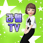 라헬 TV logo