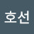 @최호선-f9p