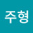 @김주형-u4l