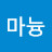 @게르마늉