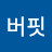 @아가리버핏