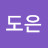 @도은-i7p-z3o