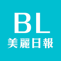 美麗人生アイコン画像